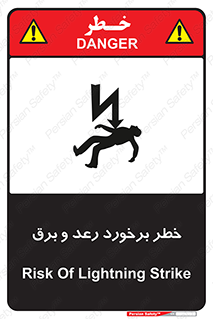 clash , collision , risk , rainy , cloudy , صاعقه , هشدار , 