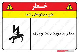 clash , collision , risk , rainy , cloudy , صاعقه , هشدار , 