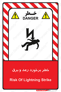 clash , collision , risk , rainy , cloudy , صاعقه , هشدار , 