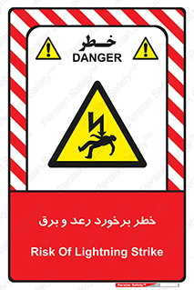 clash , collision , risk , rainy , cloudy , صاعقه , هشدار , 