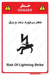 clash , collision , risk , rainy , cloudy , صاعقه , هشدار , 