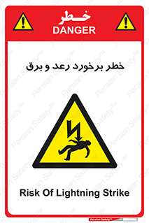 clash , collision , risk , rainy , cloudy , صاعقه , هشدار , 