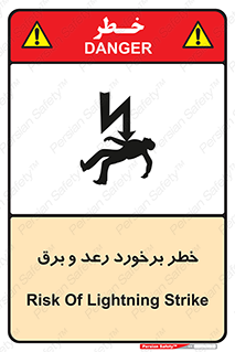 clash , collision , risk , rainy , cloudy , صاعقه , هشدار , 
