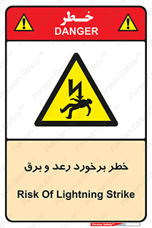 clash , collision , risk , rainy , cloudy , صاعقه , هشدار , 