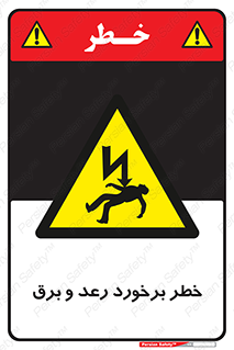 clash , collision , risk , rainy , cloudy , صاعقه , هشدار , 