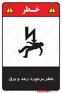 clash , collision , risk , rainy , cloudy , صاعقه , هشدار , 