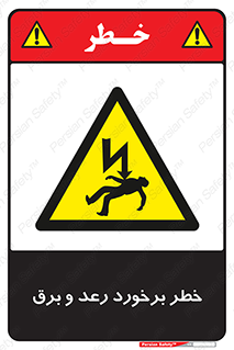 clash , collision , risk , rainy , cloudy , صاعقه , هشدار , 