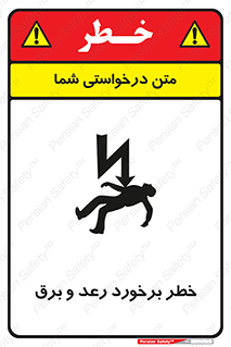 clash , collision , risk , rainy , cloudy , صاعقه , هشدار , 