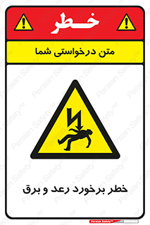 clash , collision , risk , rainy , cloudy , صاعقه , هشدار , 
