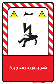clash , collision , risk , rainy , cloudy , صاعقه , هشدار , 