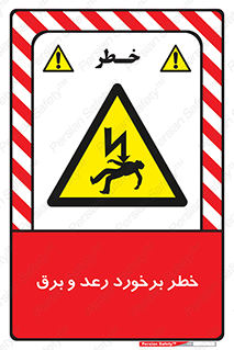 clash , collision , risk , rainy , cloudy , صاعقه , هشدار , 
