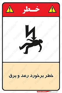 clash , collision , risk , rainy , cloudy , صاعقه , هشدار , 