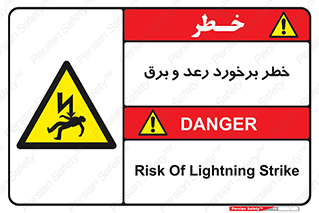 clash , collision , risk , rainy , cloudy , صاعقه , هشدار , 