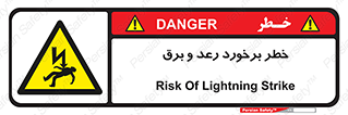 clash , collision , risk , rainy , cloudy , صاعقه , هشدار , 