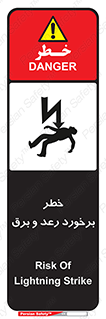 clash , collision , risk , rainy , cloudy , صاعقه , هشدار , 