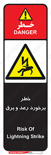 clash , collision , risk , rainy , cloudy , صاعقه , هشدار , 