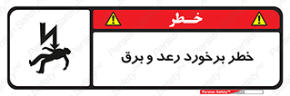 clash , collision , risk , rainy , cloudy , صاعقه , هشدار , 
