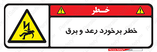 clash , collision , risk , rainy , cloudy , صاعقه , هشدار , 