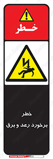 clash , collision , risk , rainy , cloudy , صاعقه , هشدار , 