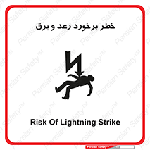 clash , collision , risk , rainy , cloudy , صاعقه , هشدار , 