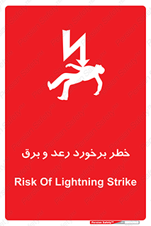 clash , collision , risk , rainy , cloudy , صاعقه , هشدار , 