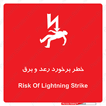 clash , collision , risk , rainy , cloudy , صاعقه , هشدار , 