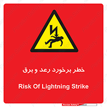 clash , collision , risk , rainy , cloudy , صاعقه , هشدار , 