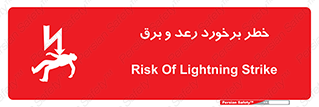 clash , collision , risk , rainy , cloudy , صاعقه , هشدار , 