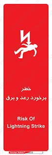 clash , collision , risk , rainy , cloudy , صاعقه , هشدار , 