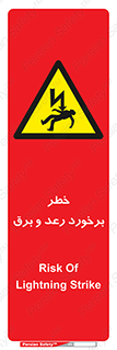 clash , collision , risk , rainy , cloudy , صاعقه , هشدار , 