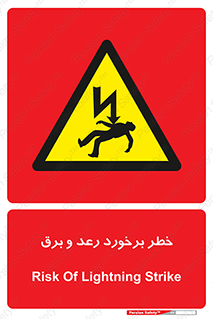 clash , collision , risk , rainy , cloudy , صاعقه , هشدار , 