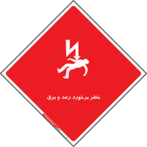 clash , collision , risk , rainy , cloudy , صاعقه , هشدار , 