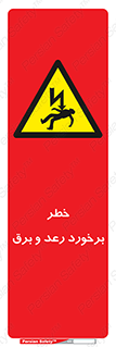 clash , collision , risk , rainy , cloudy , صاعقه , هشدار , 