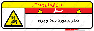 clash , collision , risk , rainy , cloudy , صاعقه , هشدار , 
