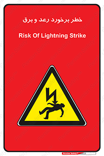 clash , collision , risk , rainy , cloudy , صاعقه , هشدار , 