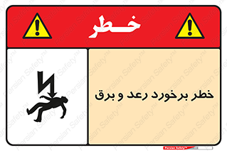 clash , collision , risk , rainy , cloudy , صاعقه , هشدار , 
