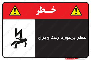 clash , collision , risk , rainy , cloudy , صاعقه , هشدار , 
