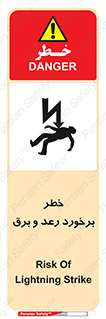 clash , collision , risk , rainy , cloudy , صاعقه , هشدار , 