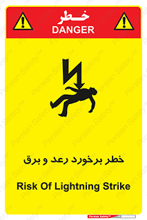 clash , collision , risk , rainy , cloudy , صاعقه , هشدار , 