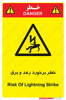 clash , collision , risk , rainy , cloudy , صاعقه , هشدار , 