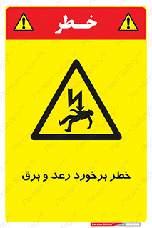 clash , collision , risk , rainy , cloudy , صاعقه , هشدار , 