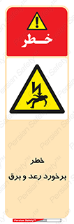 clash , collision , risk , rainy , cloudy , صاعقه , هشدار , 