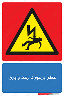clash , collision , risk , rainy , cloudy , صاعقه , هشدار , 