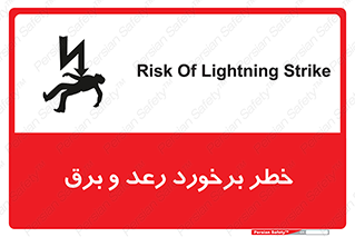 clash , collision , risk , rainy , cloudy , صاعقه , هشدار , 