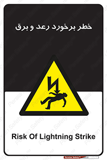 clash , collision , risk , rainy , cloudy , صاعقه , هشدار , 