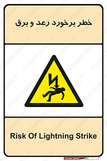 clash , collision , risk , rainy , cloudy , صاعقه , هشدار , 