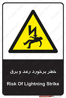 clash , collision , risk , rainy , cloudy , صاعقه , هشدار , 