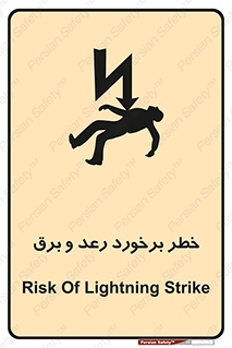 clash , collision , risk , rainy , cloudy , صاعقه , هشدار , 