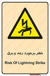 clash , collision , risk , rainy , cloudy , صاعقه , هشدار , 