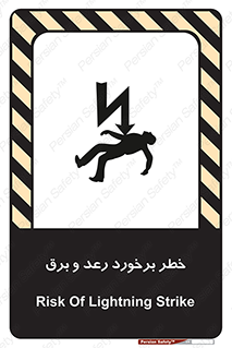 clash , collision , risk , rainy , cloudy , صاعقه , هشدار , 